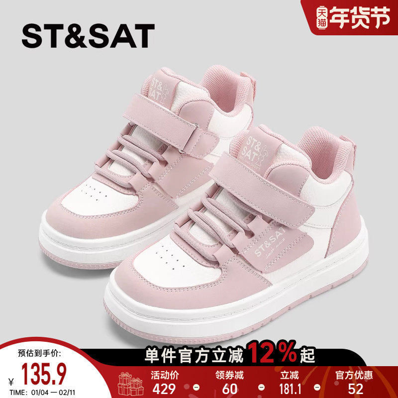 星期六童鞋小白鞋女童2025春秋新款男童百搭软底防滑儿童休闲板鞋,童鞋/婴儿鞋/亲子鞋,板鞋,淘宝优惠券,粉丝福利购,淘宝优惠卷