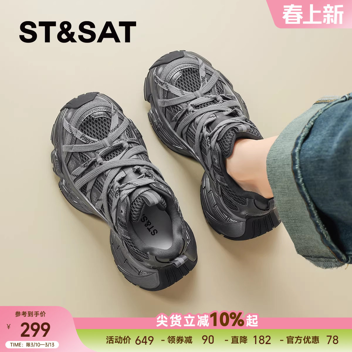 星期六时尚厚底老爹鞋女鞋子2025冬季新款超火百搭绑带运动休闲鞋