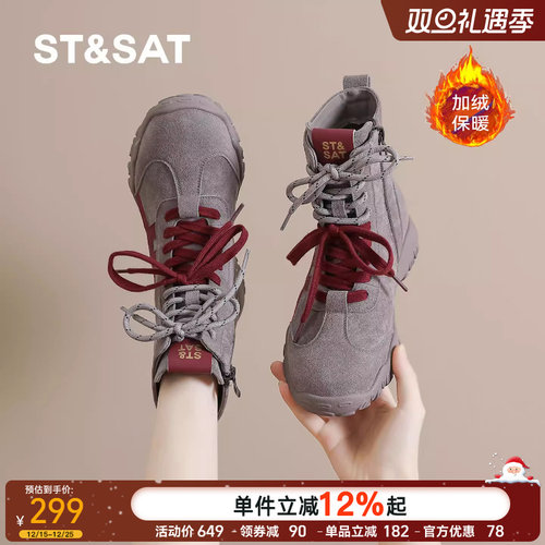 星期六官方旗舰店女鞋