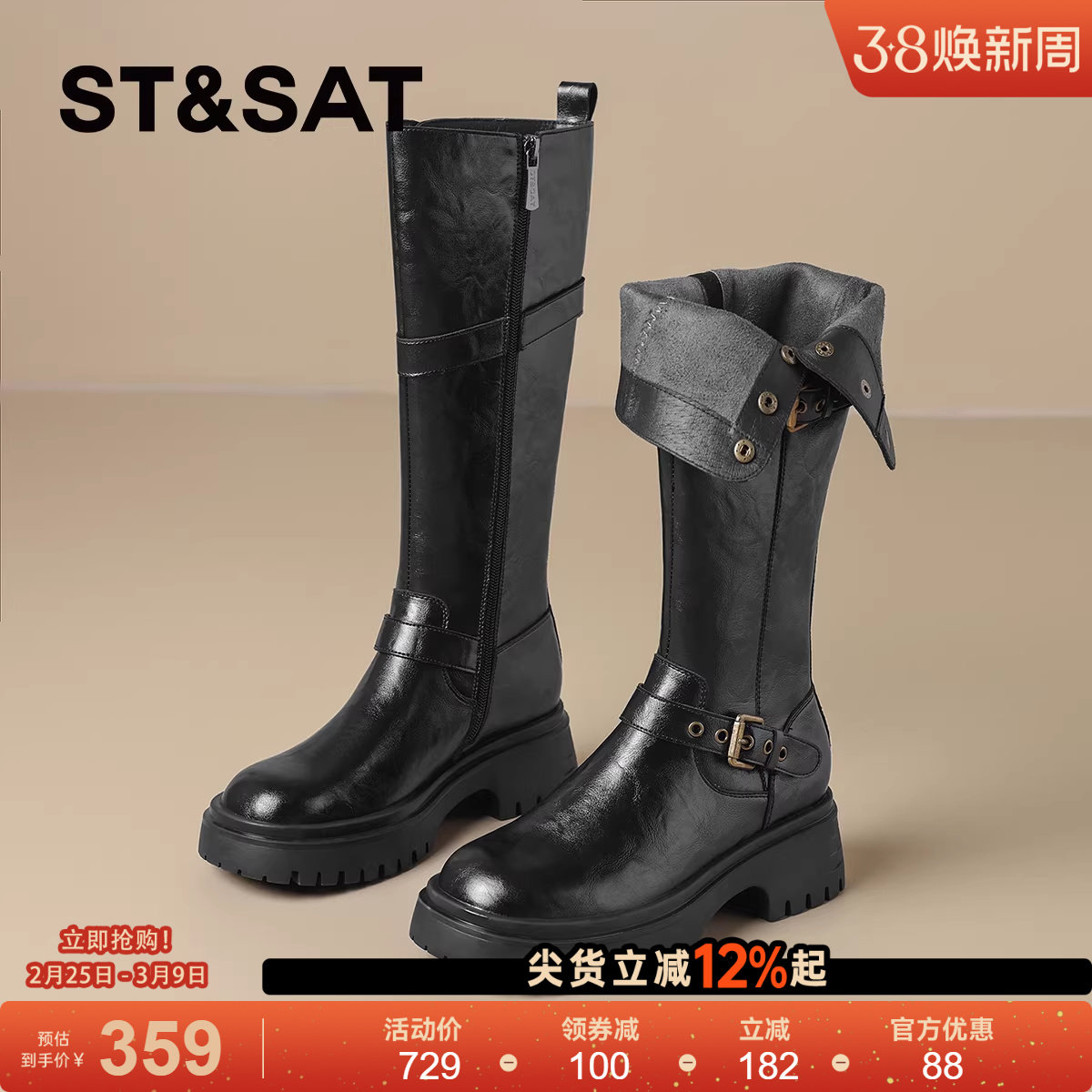 星期六厚底长筒靴女2025秋冬新款棕色靴子皮带扣机车靴骑士靴长靴