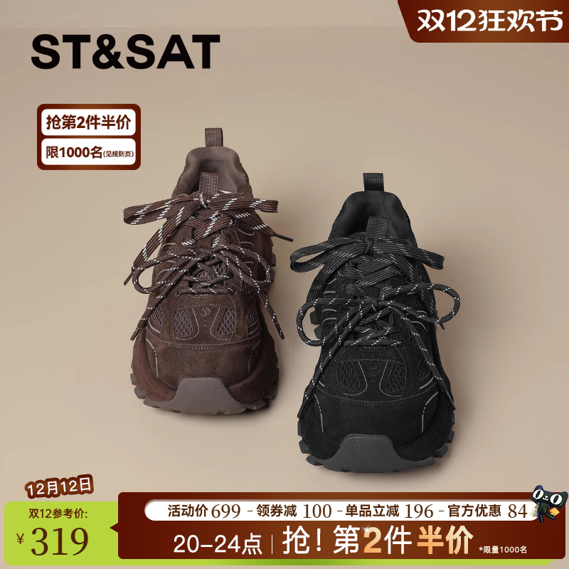 星期六爆款厚底增高老爹鞋女鞋子