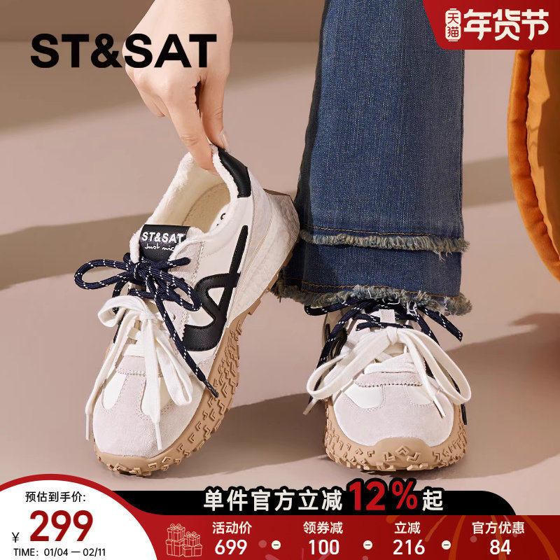 星期六德训鞋女新款软底舒适加绒保暖厚底增高不闷脚日常百搭爆款,女鞋,德训鞋,淘宝优惠券,粉丝福利购,淘宝优惠卷