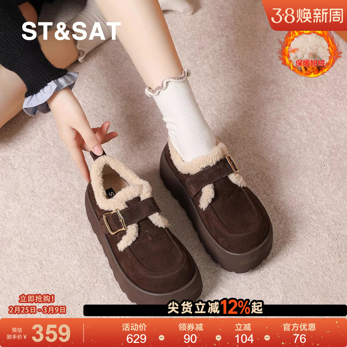 星期六雪地靴厚底勃肯鞋女2025冬季新款加绒保暖棉鞋增高毛毛鞋子