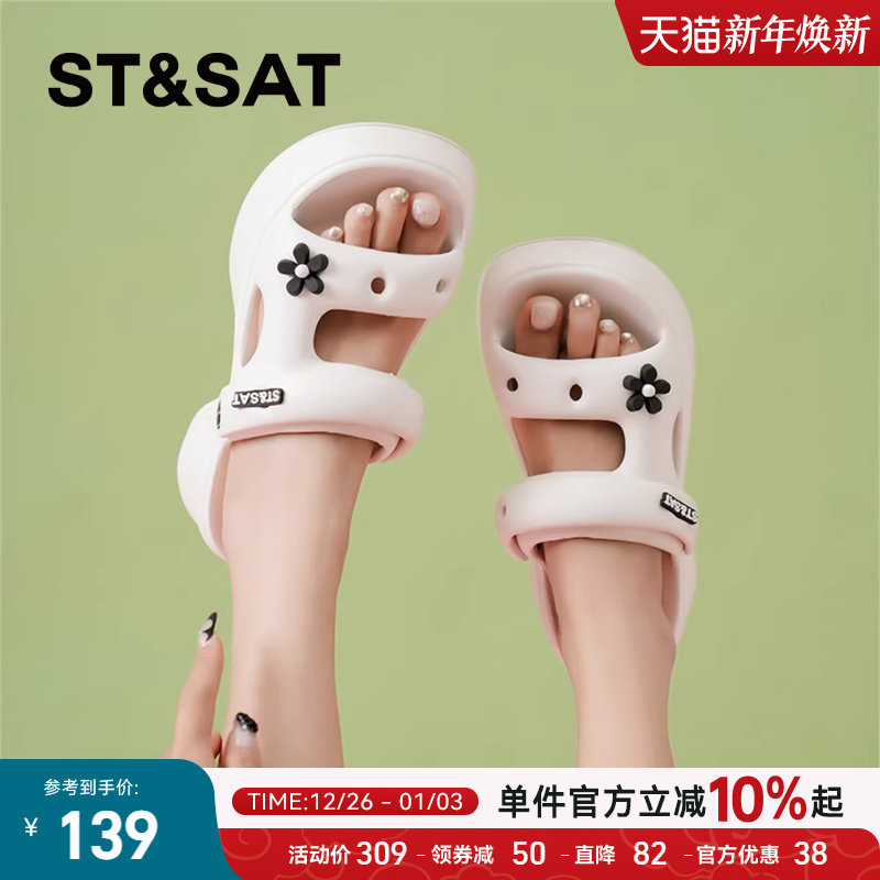 星期六厚底洞洞鞋两穿凉鞋女24年夏新款防滑软底时尚百搭拖鞋外穿