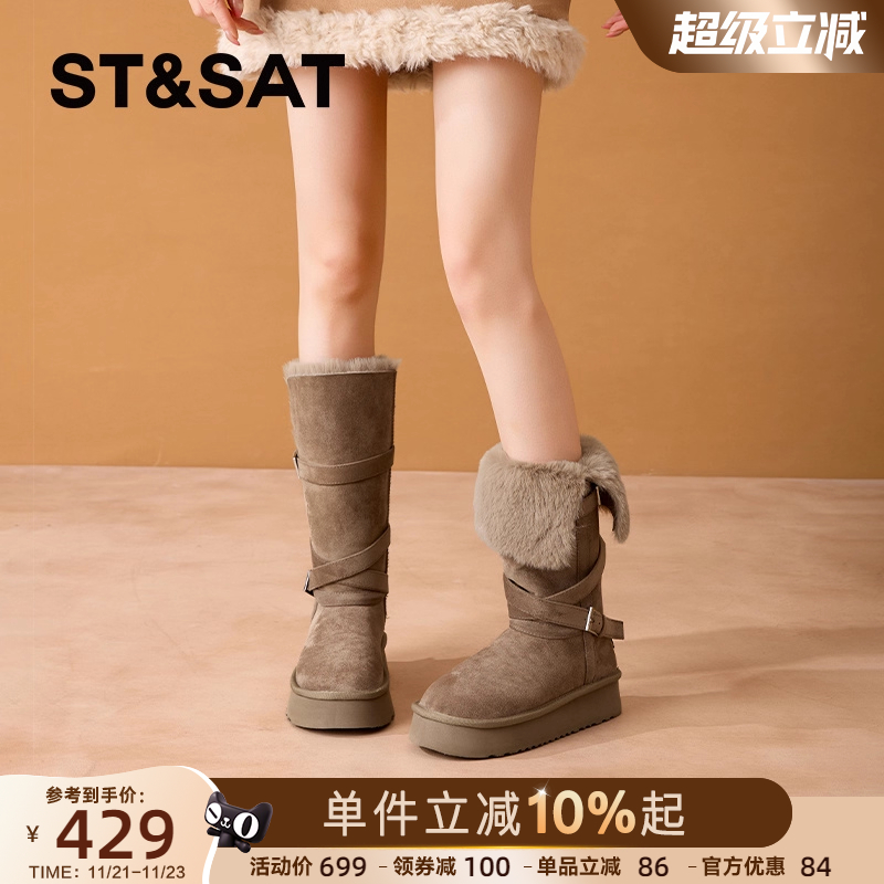 星期六爆款厚底长筒两穿雪地靴女