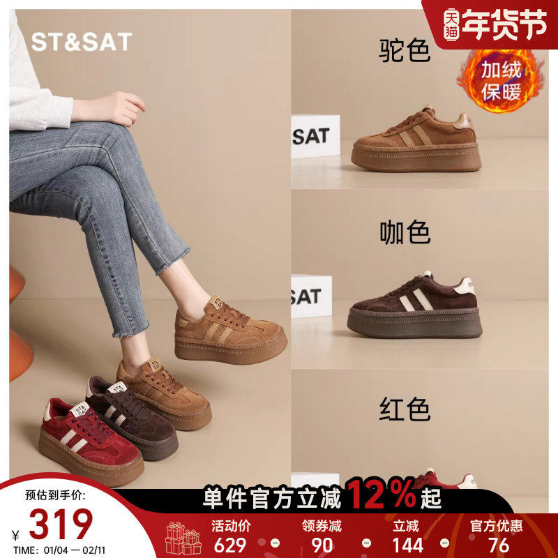 星期六鞋子女鞋百搭秋冬加绒保暖复古德训鞋小个子厚底休闲板鞋直,女鞋,休闲板鞋,淘宝优惠券,粉丝福利购,淘宝优惠卷
