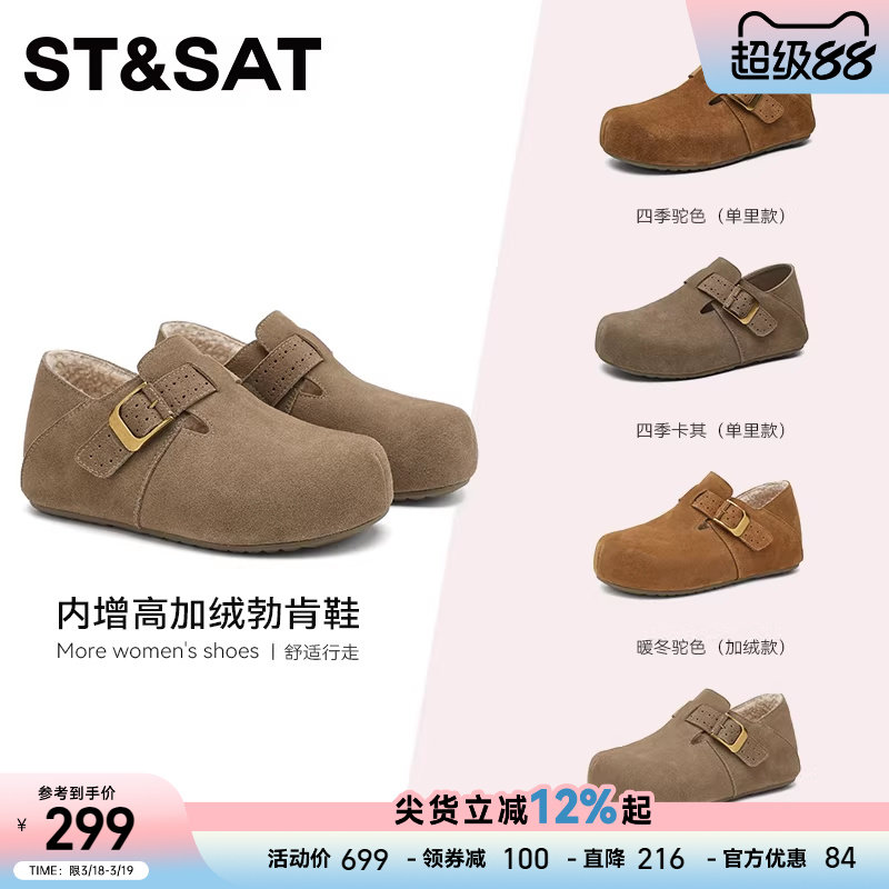 星期六内增高真皮勃肯鞋女加绒棉鞋25新款秋冬复古丑萌单鞋毛毛鞋