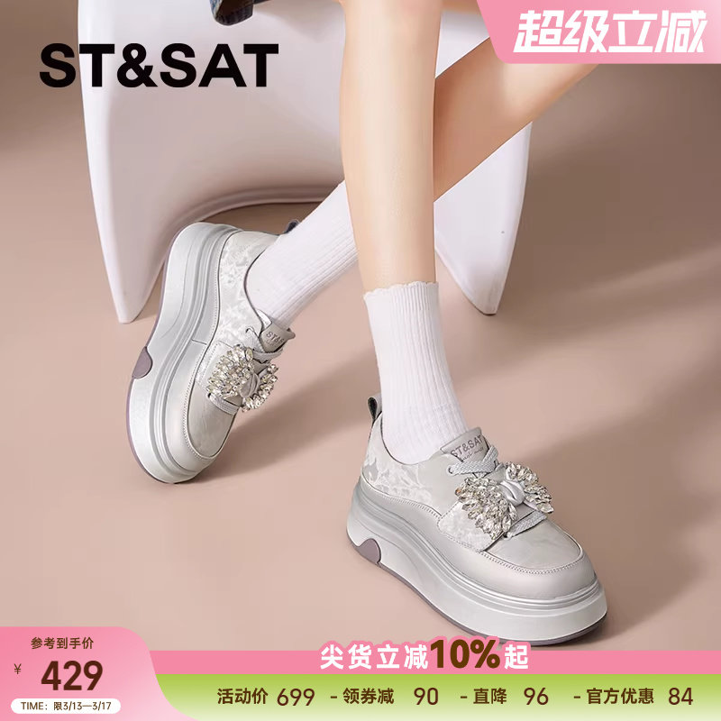 星期六时尚水钻休闲鞋女2026新款春季厚底增高小白鞋百搭运动板鞋