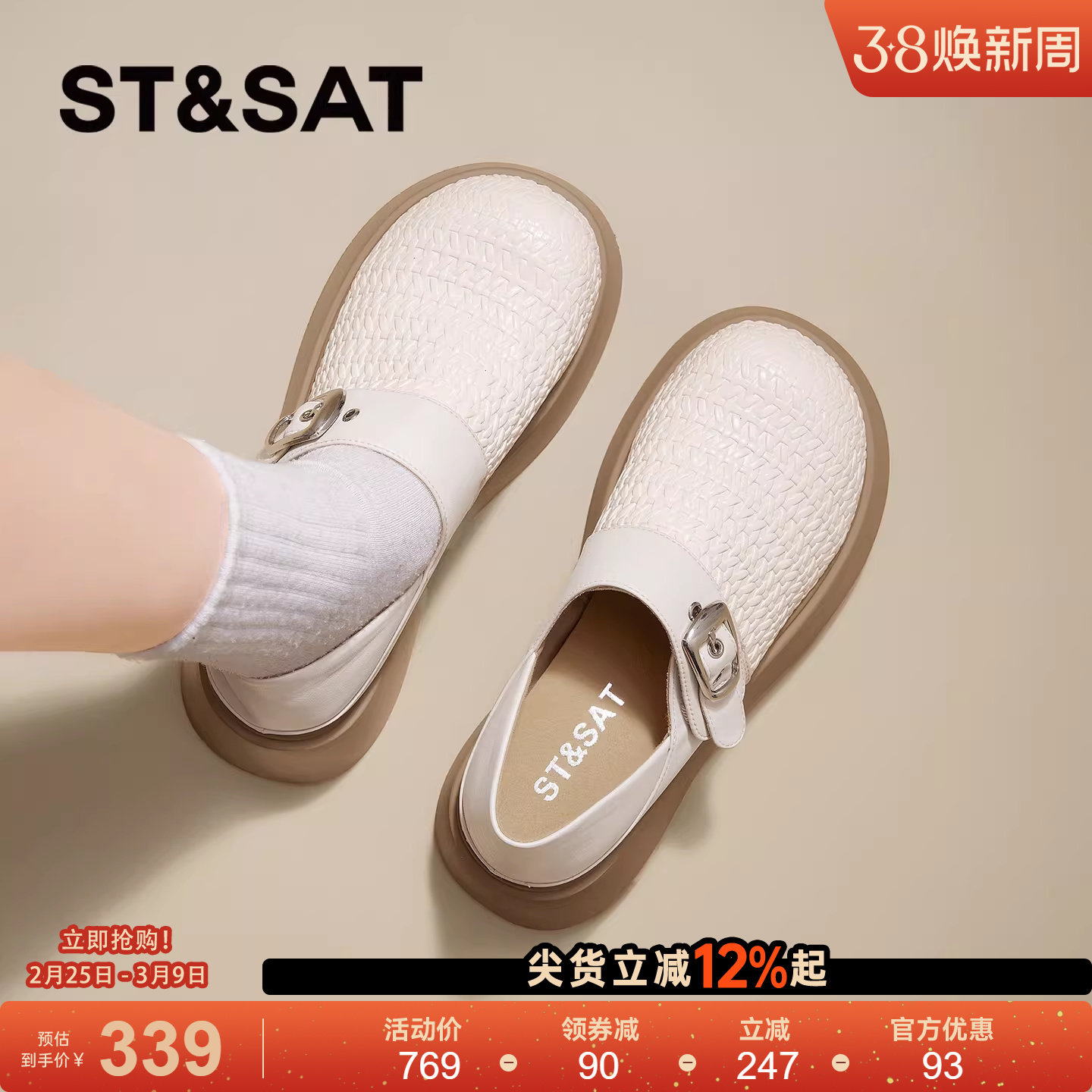 星期六厚底勃肯鞋女春季新款休闲乐福鞋券后339元