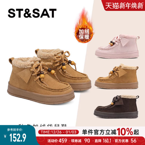 星期六童鞋袋鼠雪地靴女