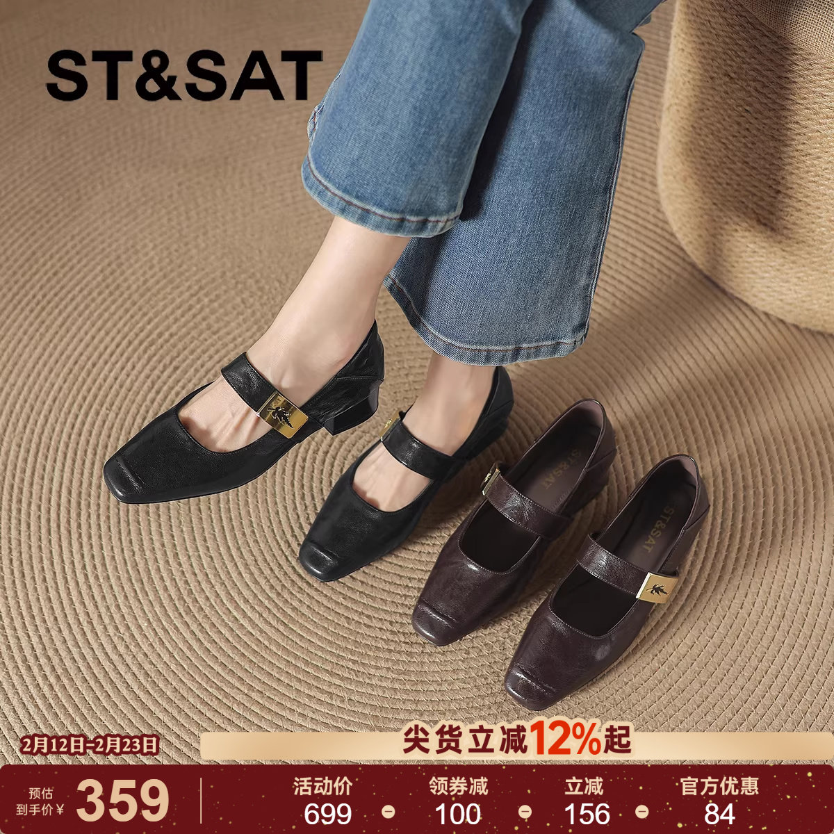 星期六高跟单鞋女黑色2026新款春季气质粗跟小皮鞋法式玛丽珍女鞋