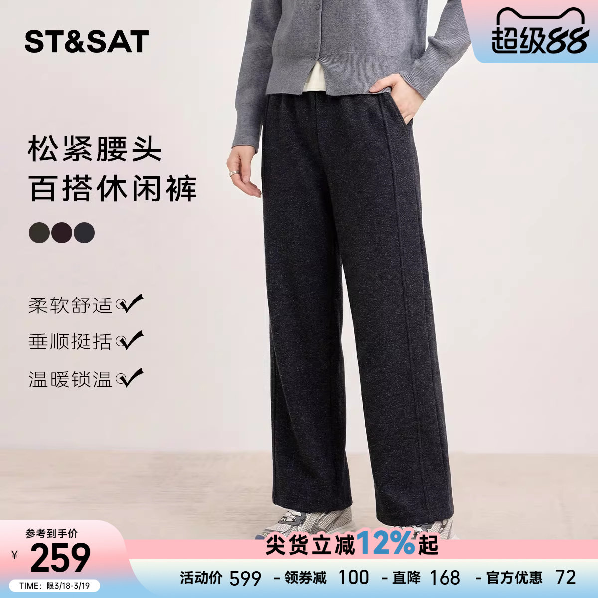 星期六高腰宽松直筒裤女春季新款显瘦垂感小个子百搭休闲长裤