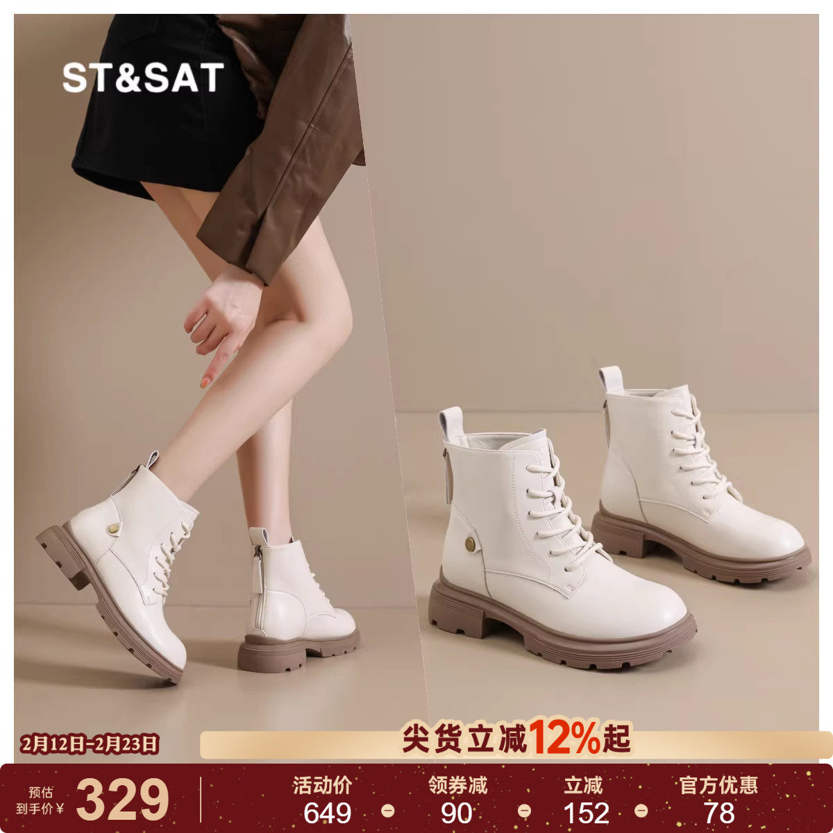 星期六厚底马丁靴女款秋冬新款小个子显身材高跟鞋逛街百搭时装靴