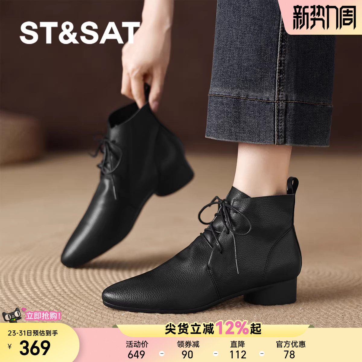 星期六尖头系带马丁小短靴2025新款黑色秋冬季踝靴女款皮靴女靴子