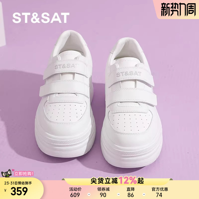 星期六厚底小白鞋女鞋春季新款魔术贴真皮运动鞋女士透气休闲板鞋