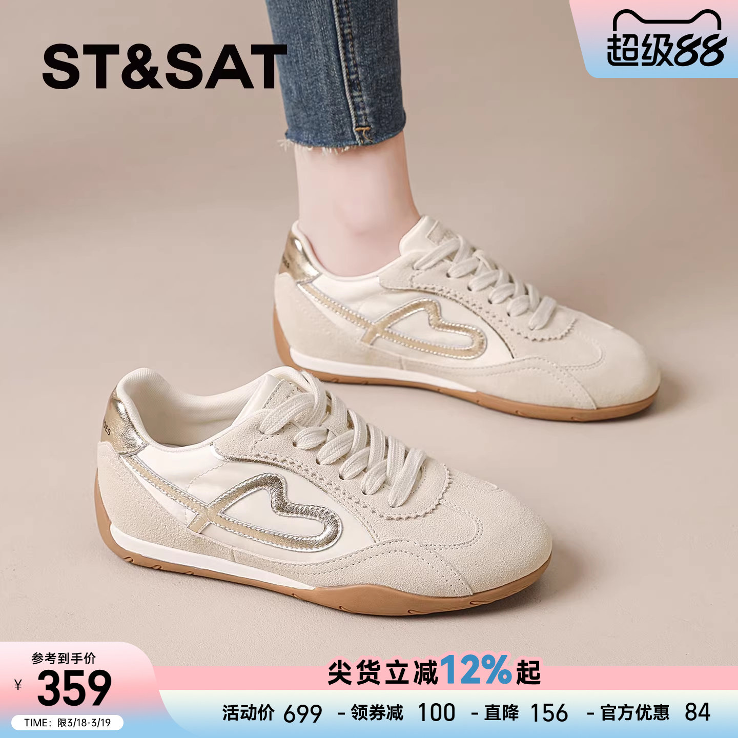 星期六德训鞋女款2026新款春季女鞋复古阿甘鞋软底舒适休闲板鞋子