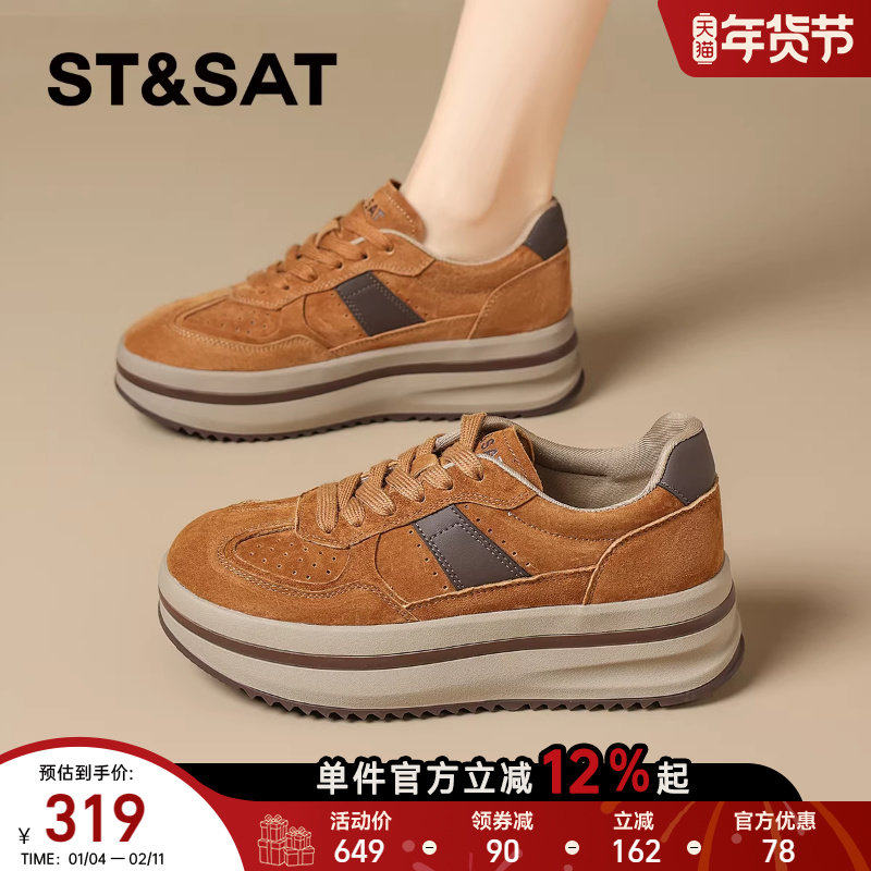 星期六复古厚底德训鞋女2025新款秋冬真皮增高阿甘鞋休闲运动鞋子,女鞋,德训鞋,淘宝优惠券,粉丝福利购,淘宝优惠卷