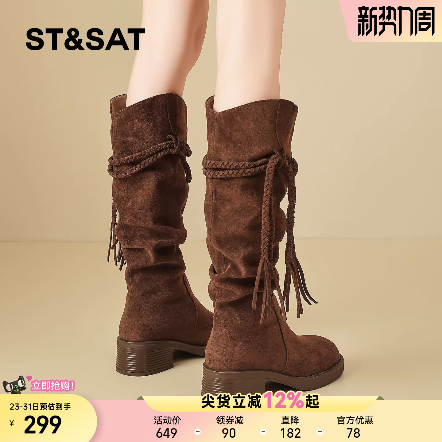 星期六复古废土风流苏骑士靴女2025美拉德不过膝长靴西部堆堆靴子