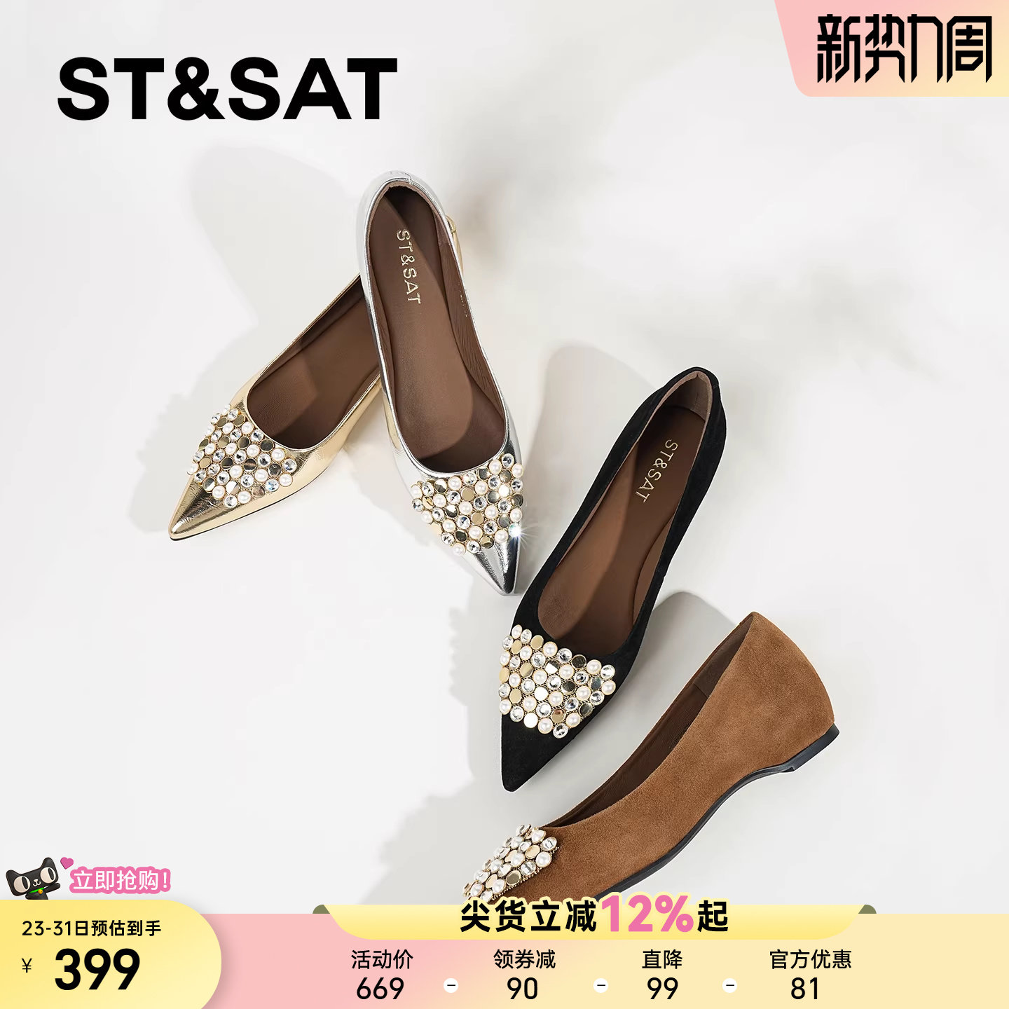 星期六珍珠水钻真皮浅口单鞋女2025春季新款尖头坡跟舒适内增高鞋