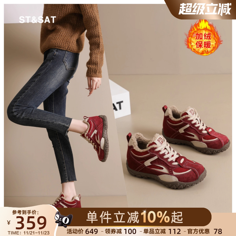 星期六加绒德训鞋女款秋冬防寒