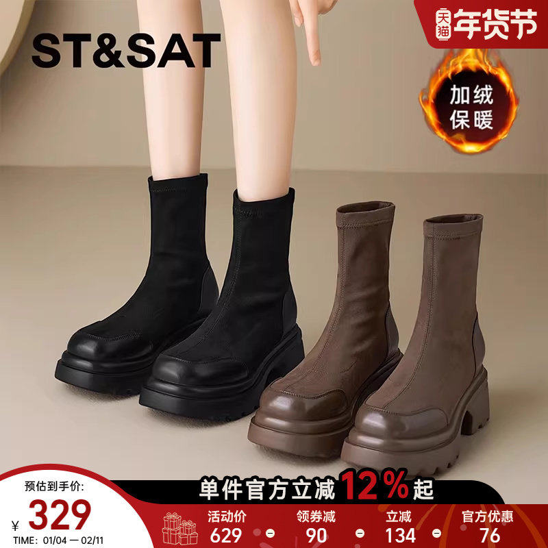 星期六厚底短靴女2025新款秋季小个子增高袜靴子女法式弹力瘦瘦靴,女鞋,时装靴,淘宝优惠券,粉丝福利购,淘宝优惠卷