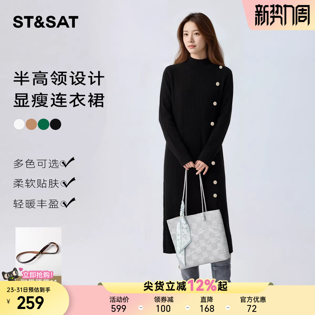 星期六法式针织内搭连衣裙女春季新款高级感气质配大衣毛衣裙