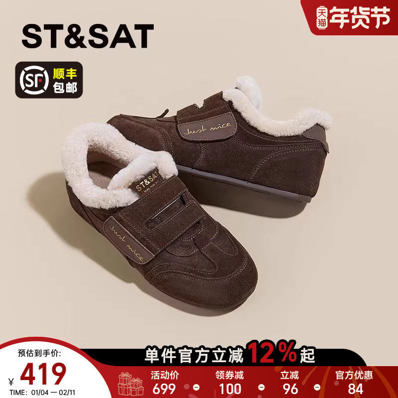 星期六加绒毛毛棉鞋女款2025新款冬季复古内增高德训鞋真皮休闲鞋,女鞋,棉鞋,淘宝优惠券,粉丝福利购,淘宝优惠卷