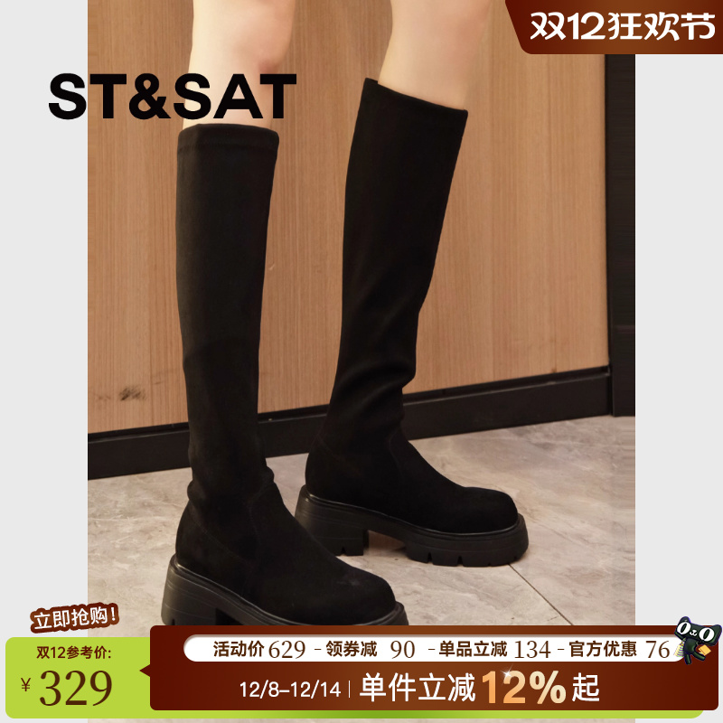 厚底秋冬弹力靴星期六