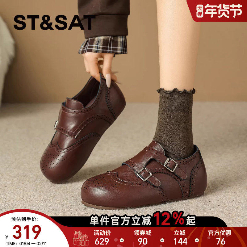 星期六软底勃肯鞋女2026新款春季布洛克雕花皮带扣平底复古乐福鞋,女鞋,勃肯鞋/软木鞋,淘宝优惠券,粉丝福利购,淘宝优惠卷