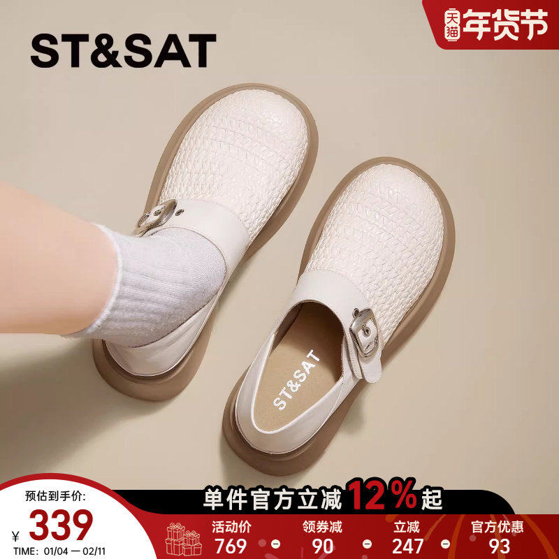 星期六厚底勃肯鞋女2026年春季新款百搭圆头编织鞋休闲运动乐福鞋,女鞋,勃肯鞋/软木鞋,淘宝优惠券,粉丝福利购,淘宝优惠卷