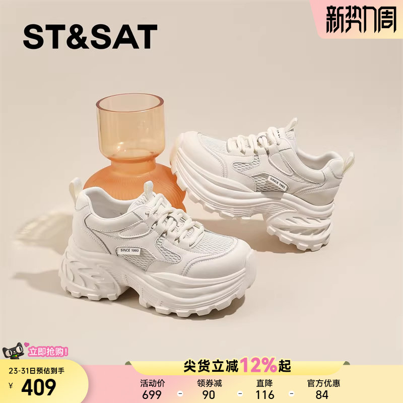 星期六厚底老爹鞋2026春季新款流行爆款小个子增高女款休闲运动鞋