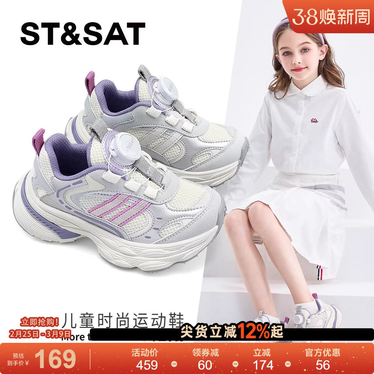 星期六童鞋儿童运动鞋女童春秋款网面透气跑步鞋中大童时尚老爹鞋