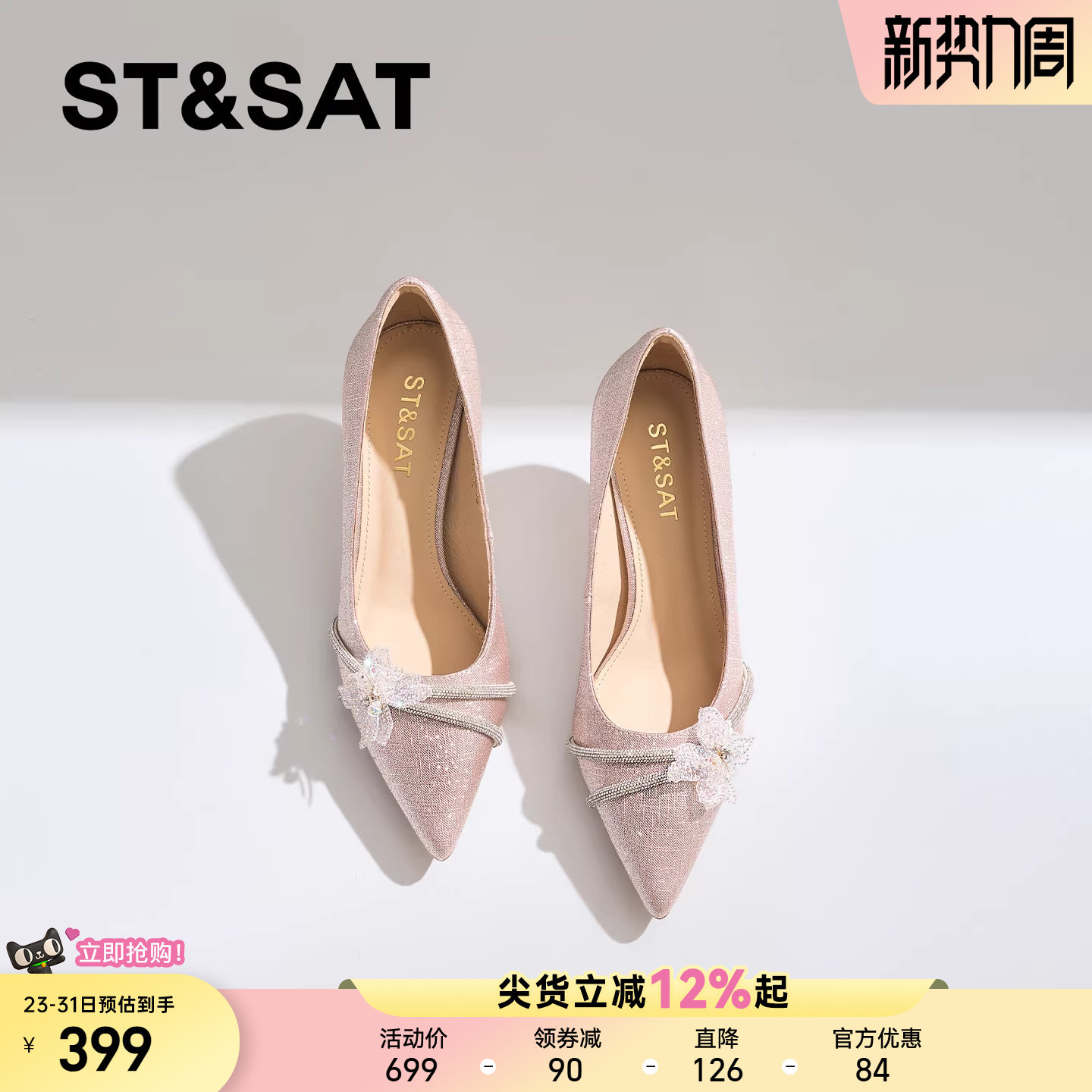 星期六细闪尖头细跟婚鞋秀禾鞋女2025年春季新款水晶花浅口高跟鞋