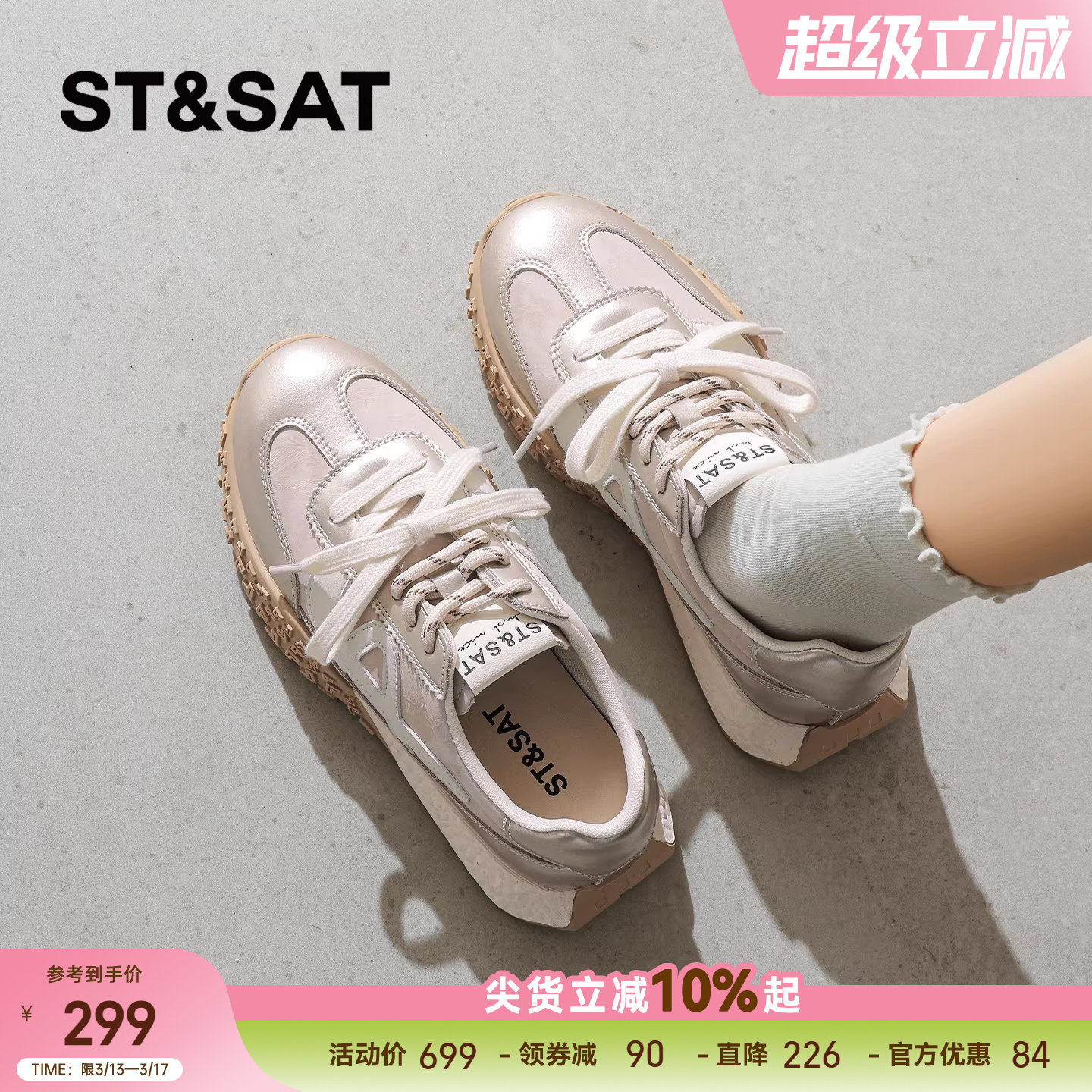 星期六德训鞋女2026年新款春季软底轻便运动鞋时尚复古百搭休闲鞋