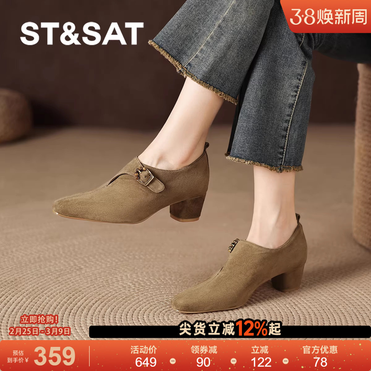 星期六深口单鞋女尖头高跟鞋新款秋冬羊皮女鞋及踝靴粗跟皮鞋