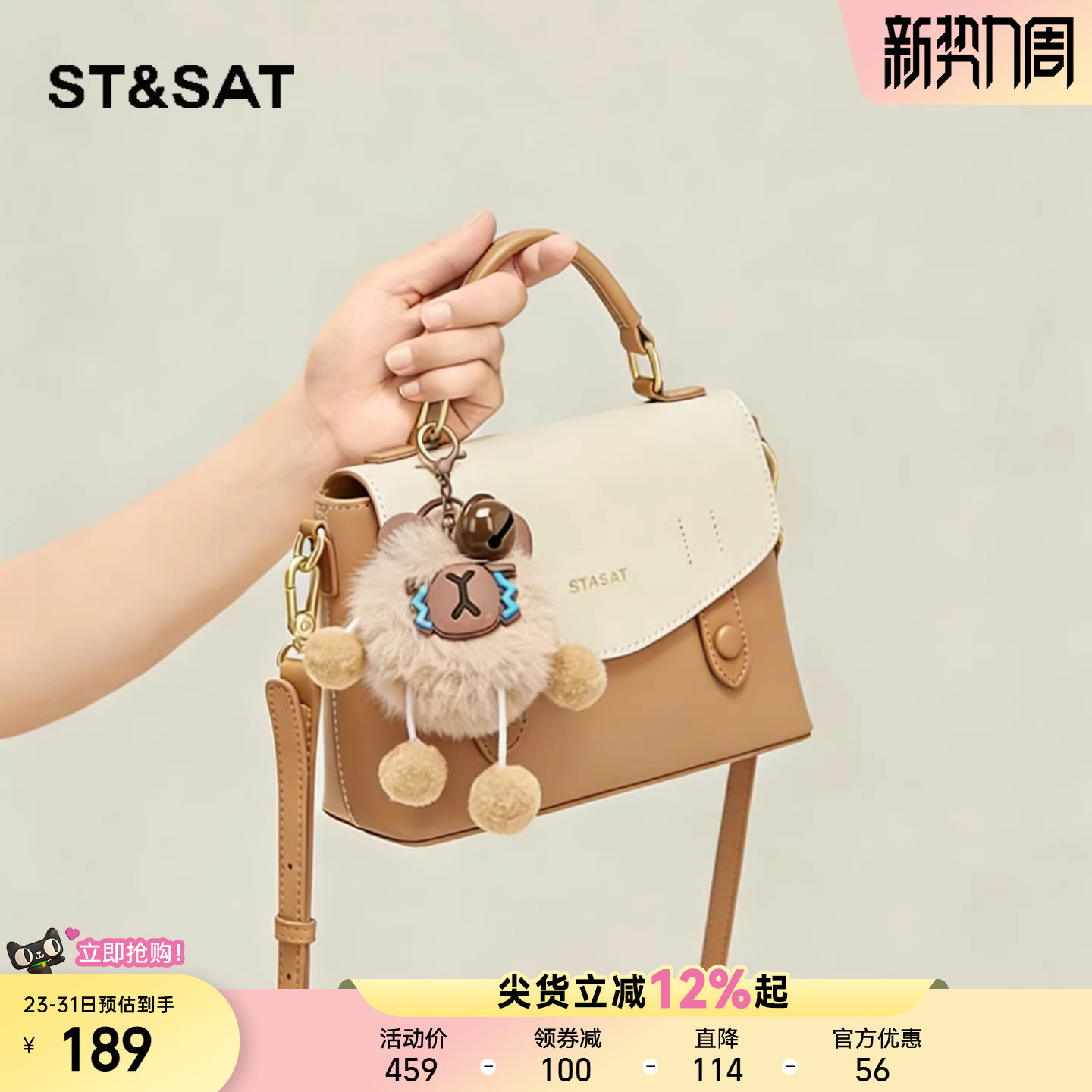 星期六简约手提包包女款2026超火上班小拎包新通勤单肩斜挎小方包