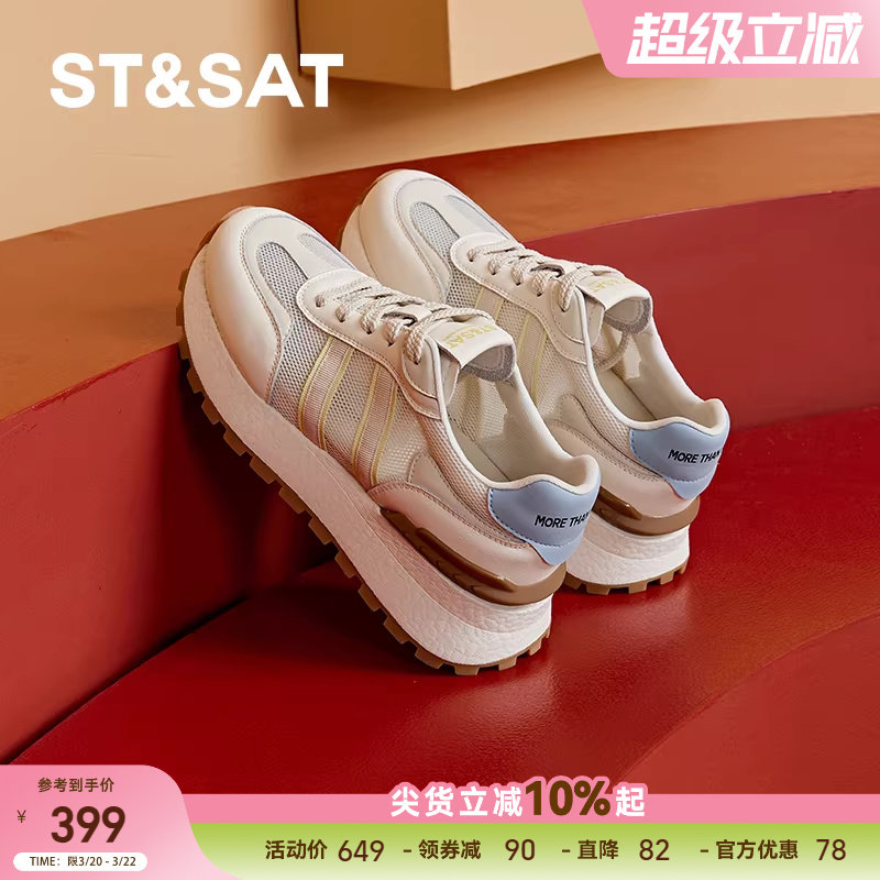 星期六网面透气运动鞋女春夏新款厚底增高老爹鞋休闲德训鞋阿甘鞋