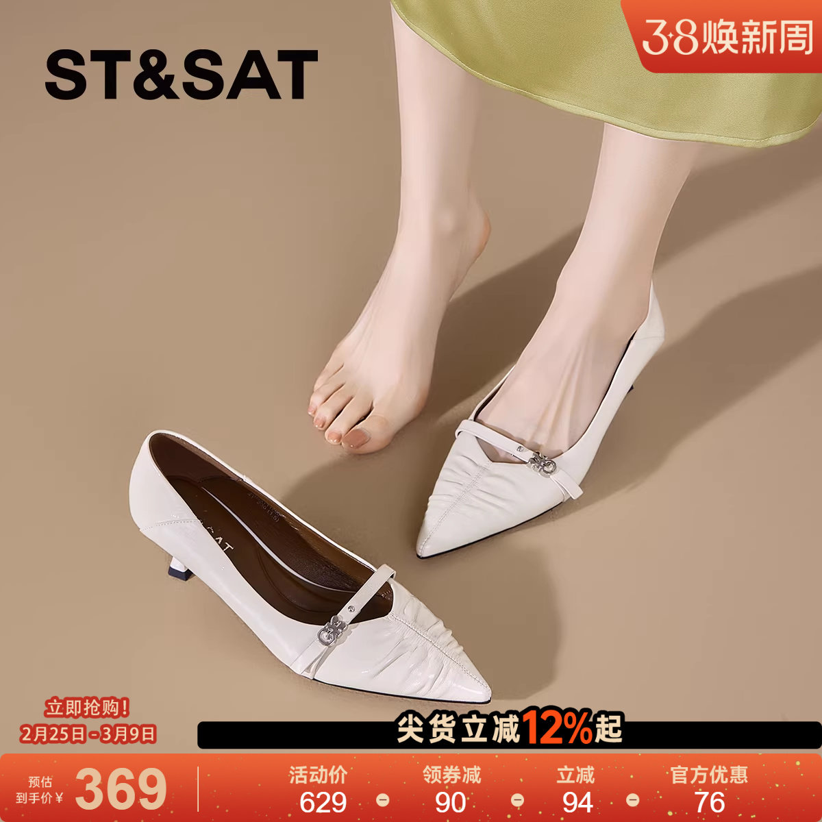 星期六羊皮尖头高跟鞋2025新款女鞋配裙子气质高级不累脚浅口单鞋