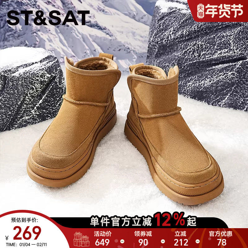 星期六2025冬季加绒雪地靴男女厚底短筒时尚百搭保暖防寒户外棉鞋,流行男鞋,时尚雪地靴,淘宝优惠券,粉丝福利购,淘宝优惠卷