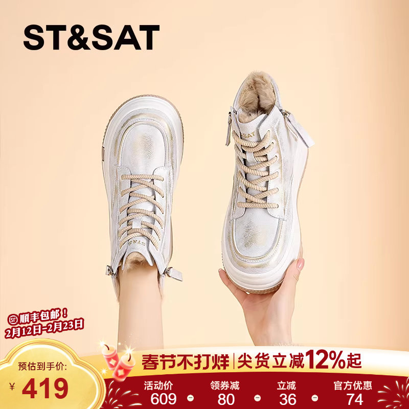 星期六加绒雪地靴女款2025新款冬季厚底短靴加厚保暖棉靴马丁靴子