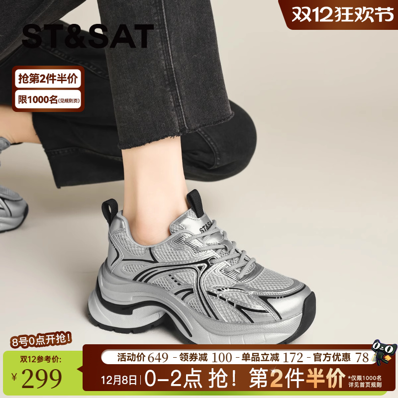 星期六银色厚底增高休闲老爹鞋女