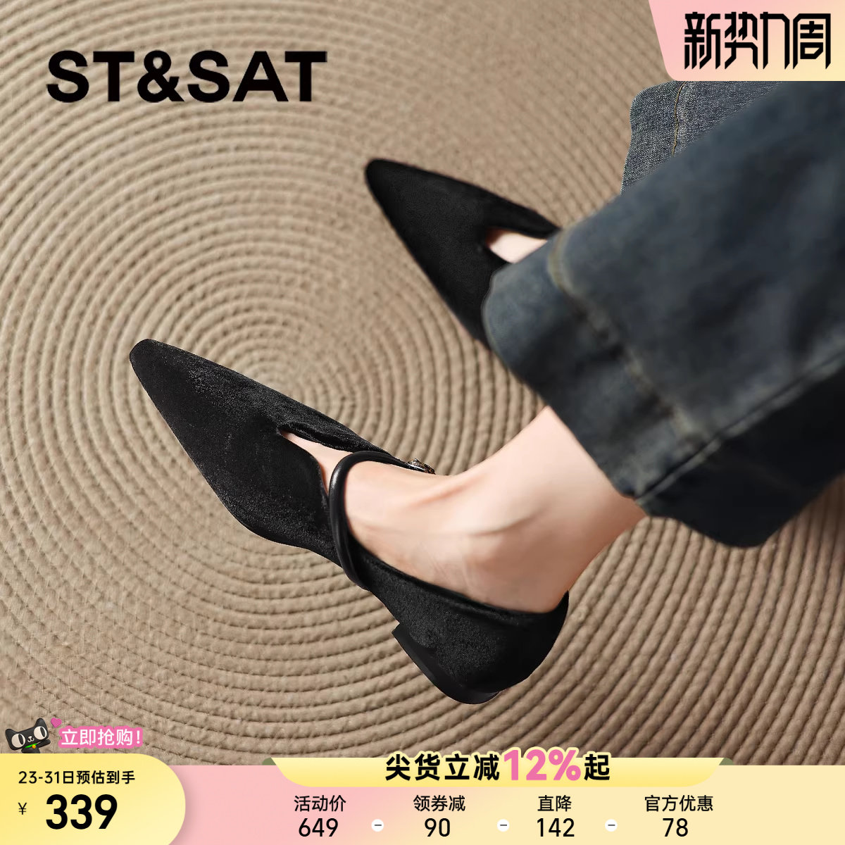 星期六羊皮单鞋女新款春季法式尖头玛丽珍女鞋黑色复古平底鞋