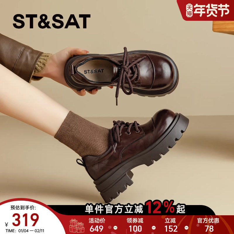 星期六棕色乐福鞋女2026年新款单鞋春季英伦风厚底增高小皮鞋爆款