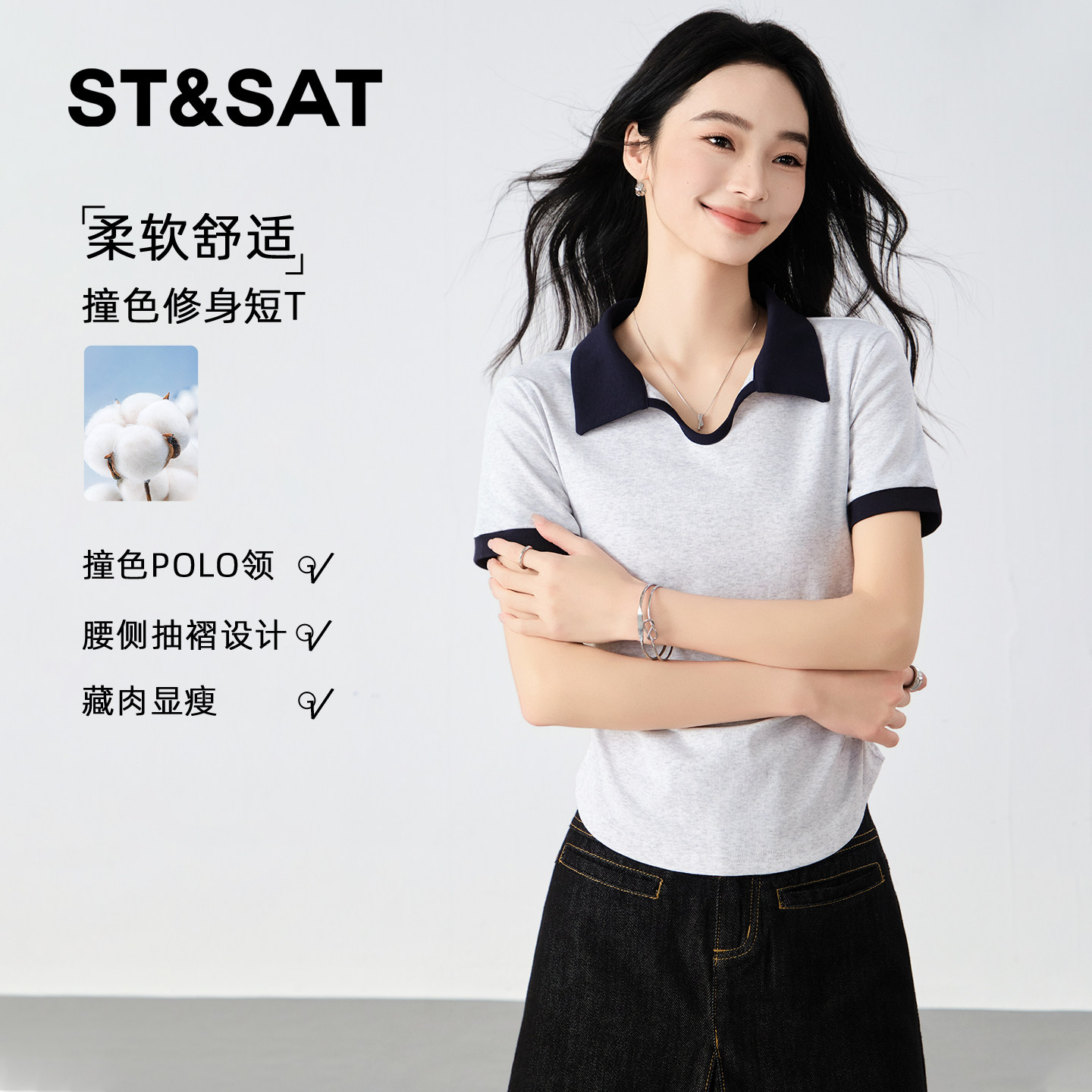 星期六撞色正肩polo衫女2026新款夏季小个子U领修身紧身短袖t恤Z
