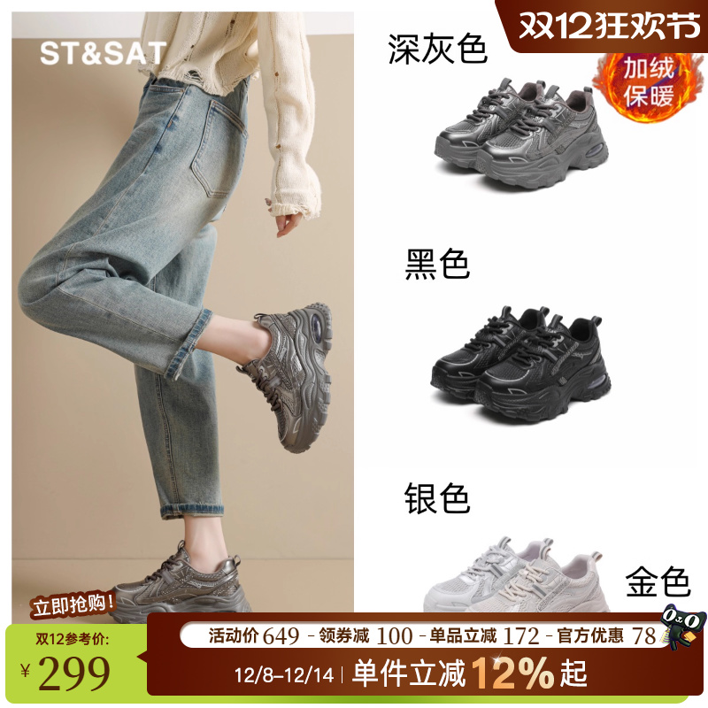 星期六增高鞋子女鞋冬季加绒保暖