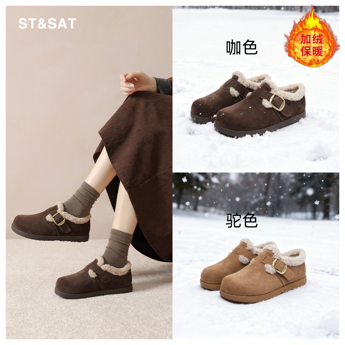 星期六真皮雪地靴女款2025新款冬季加绒保暖全包毛毛鞋百搭勃肯鞋