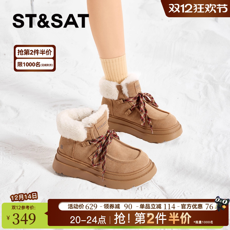 星期六爆款加绒厚底雪地靴