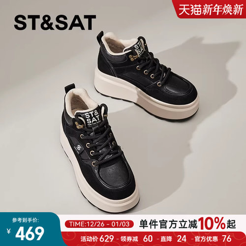 星期六官方正品真皮复古厚底板鞋