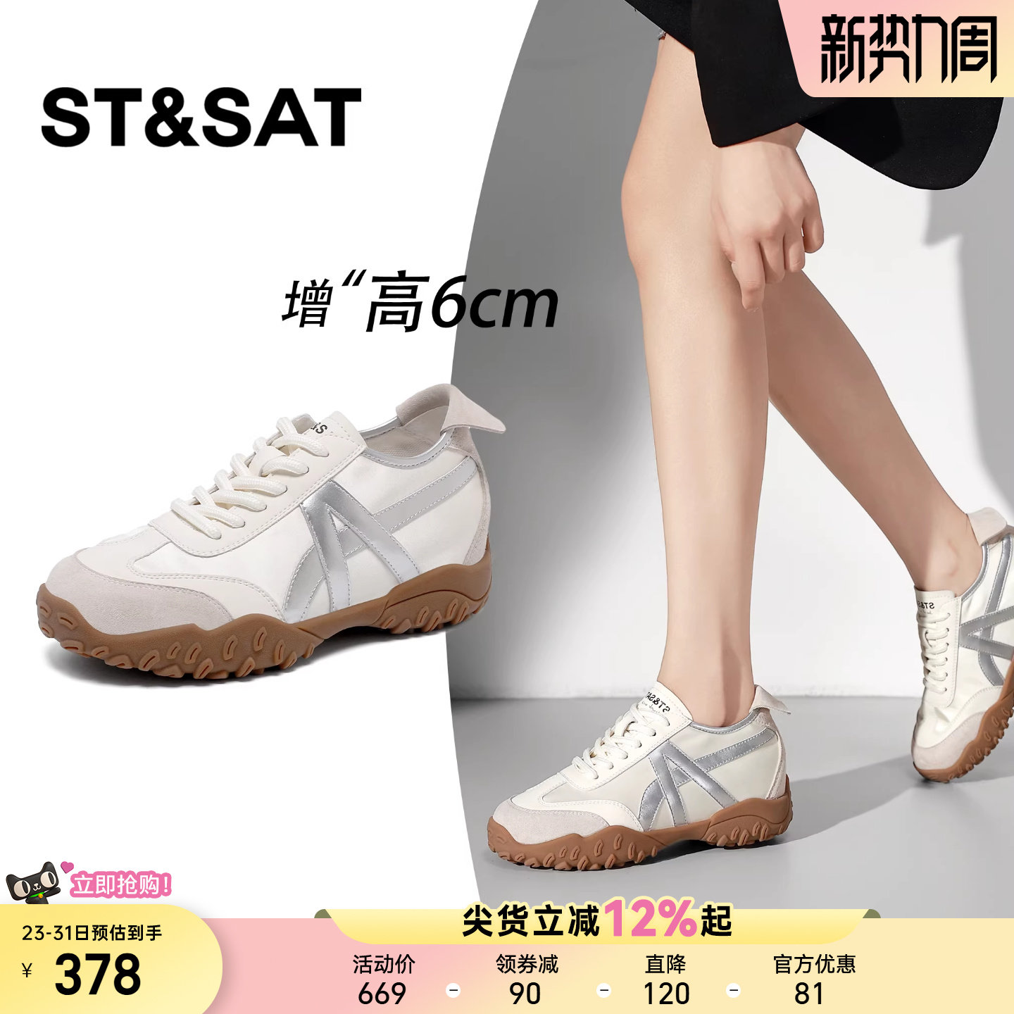 星期六6CM德训鞋女2025新款秋季内增高休闲厚底爆款轻便阿甘女鞋