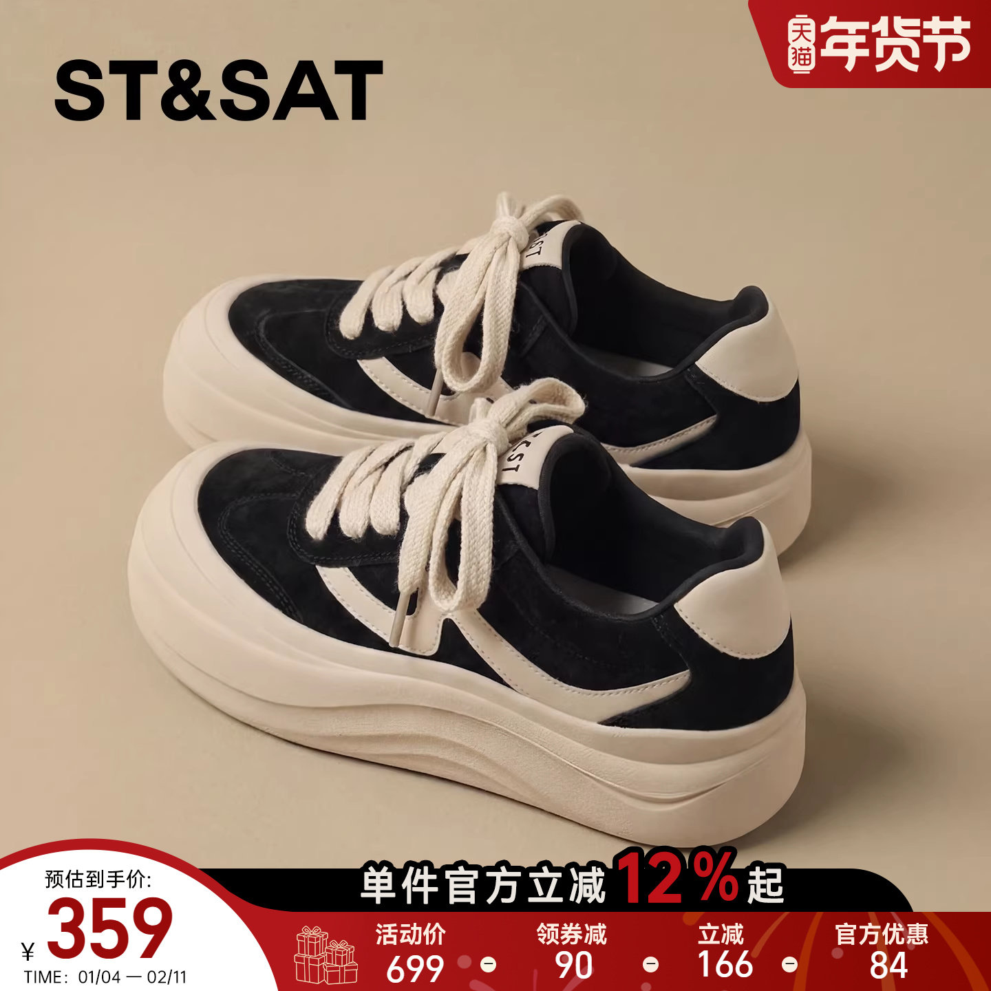 星期六休闲板鞋女款春季新款厚底增高面包鞋时尚百搭休闲鞋子,女鞋,休闲板鞋,淘宝优惠券,粉丝福利购,淘宝优惠卷